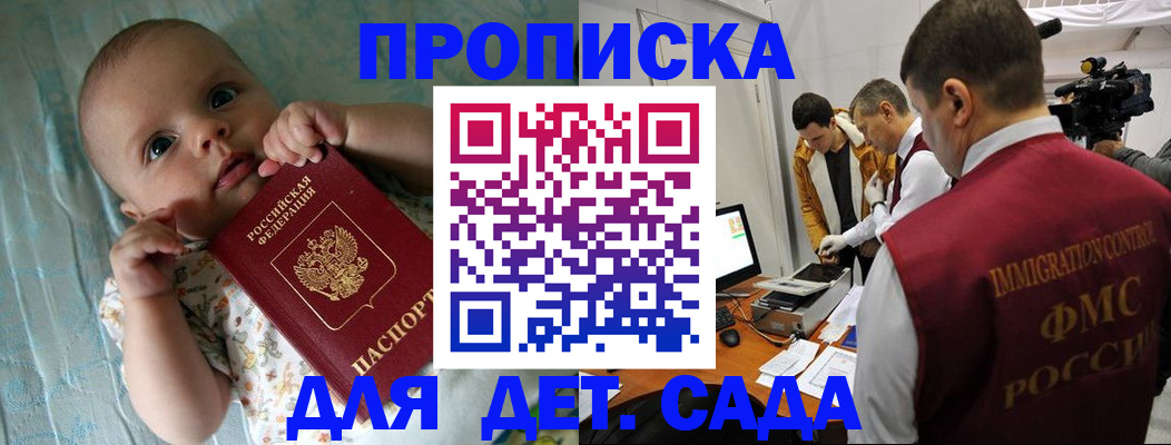 пропишу в квартире в Черноголовке