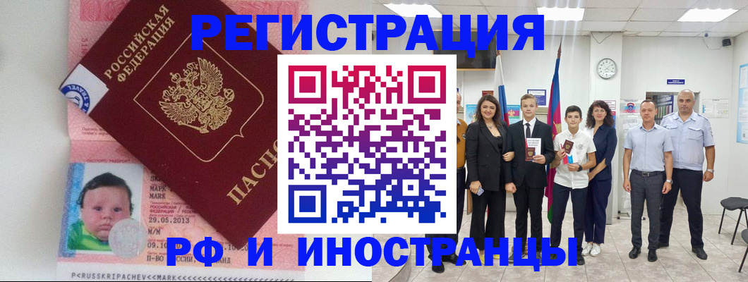 прописка для работы в Черноголовке