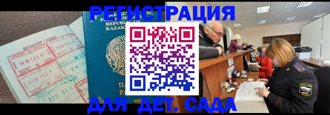 прописка гарантия в Черноголовке